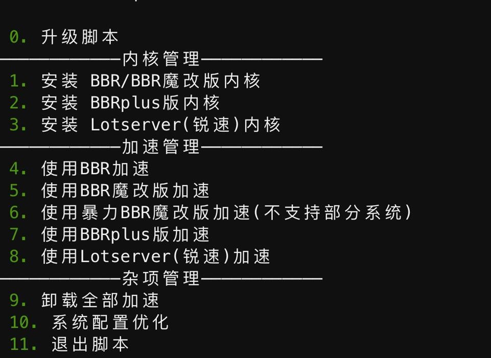 BBR原版/魔改/plus/锐速四合一脚本Linux加速脚本-南星资源网